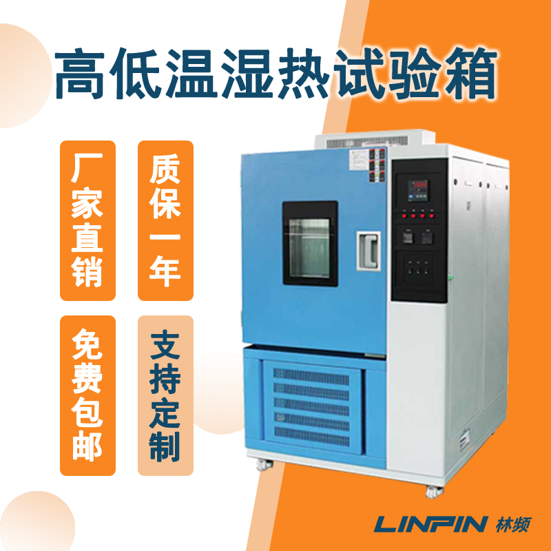 高低溫濕熱試驗(yàn)箱升溫速率取決于什么？